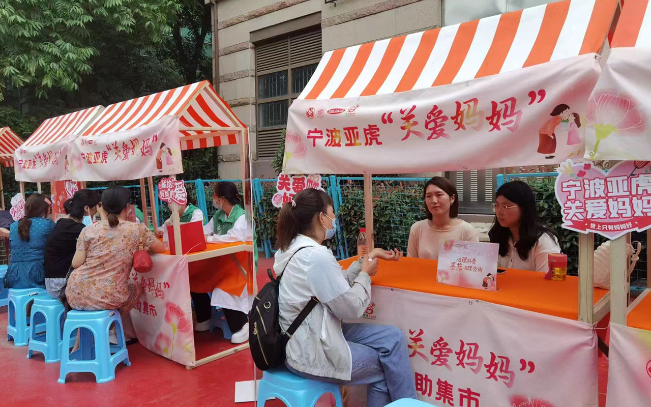 昆明宁波亚虎“关爱妈妈”